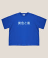 Boxy Tee Cobalt Blue - Nagasaki