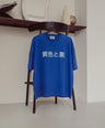Boxy Tee Cobalt Blue - Nagasaki