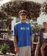 Boxy Tee Cobalt Blue - Nagasaki