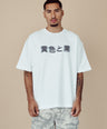 WAVY JAPANESE WHITE TEE