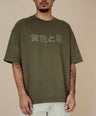 WAVY JAPANESE DARK GREEN TEE