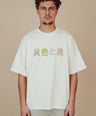 Boxy Tee Off-White - Hakone