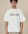 Boxy Tee White - Otsu