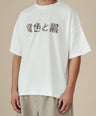 Boxy Tee White - Otsu