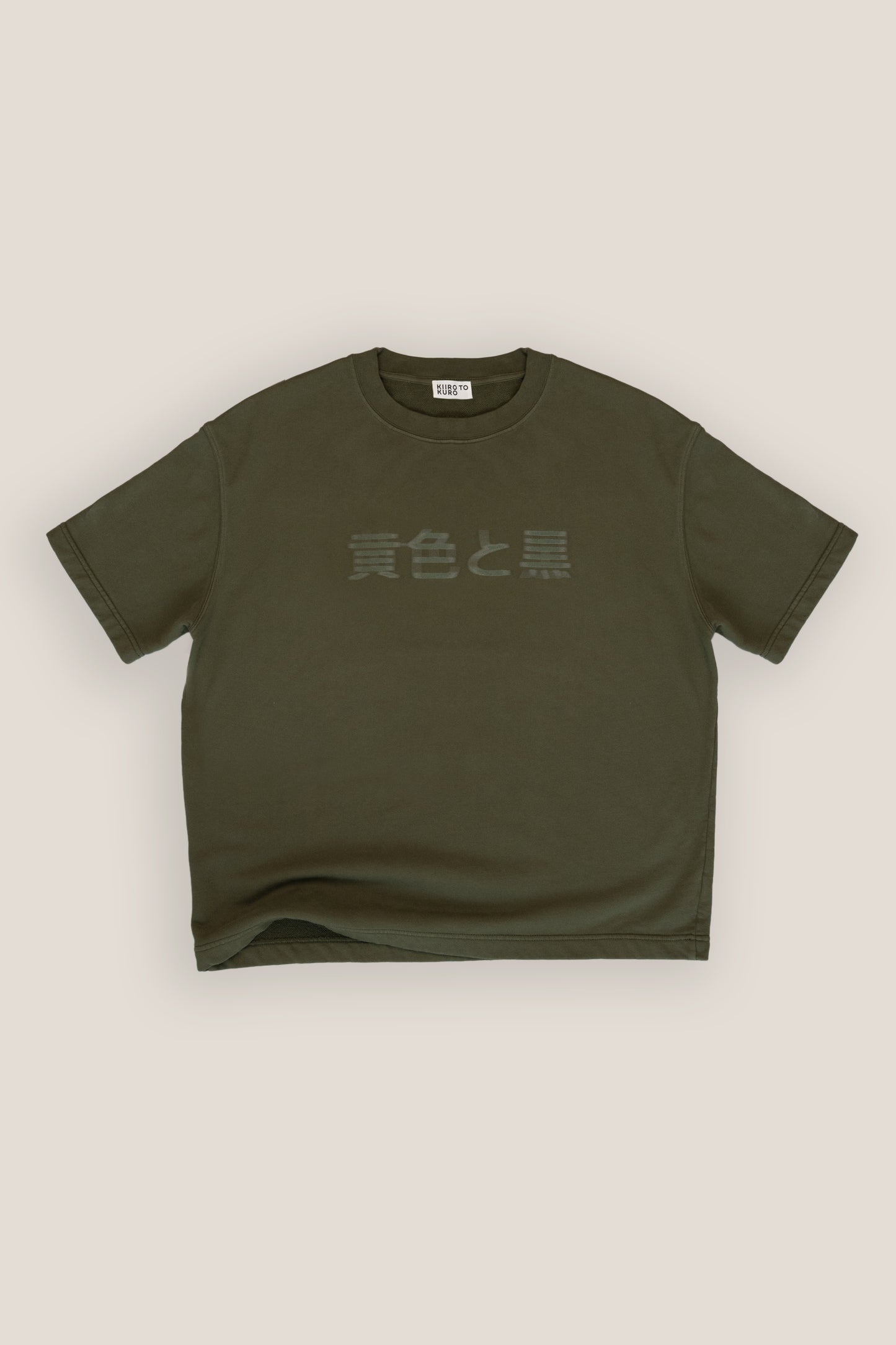Oversized Heavy Tee Dark Green - Osaka