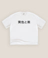 Oversized Heavy Tee White - Osaka